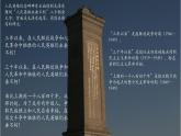 冀美版初中美术九年级上册  2.令人难忘的纪念碑雕塑   课件1