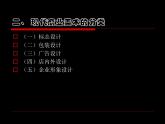 冀美版初中美术九年级上册 4.超市调查   课件