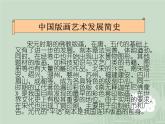 冀美版初中美术九年级上册 5.凸版版画   课件