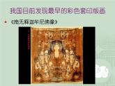 冀美版初中美术九年级上册 5.凸版版画   课件