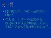 冀美版初中美术九年级上册 7.居室饰品设计与制作   课件