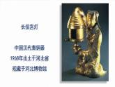 冀美版初中美术九年级上册  8.创意灯饰   课件