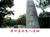冀美版初中美术九年级上册 9.保护文化遗产   课件