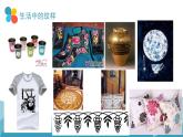 冀美版初中美术九年级下册 2.纹样的魅力   课件