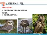 冀美版初中美术九年级下册 2.纹样的魅力   课件