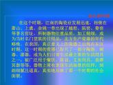 冀美版初中美术九年级下册 6.中国瓷器   课件