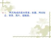 冀美版初中美术九年级下册 7.友谊长存   课件