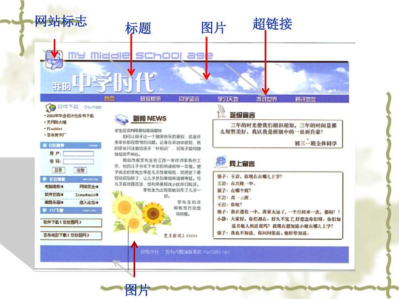 冀美版初中美术九年级下册 7.友谊长存   课件04