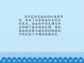 蘇少版初中美術(shù)八年級上冊 第 4 課 空間與層次   課件