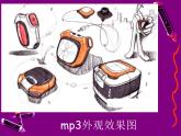 第二課 手繪線條圖像——物象立體的表達(dá) 課件 2022—2023學(xué)年人美版初中美術(shù)七下
