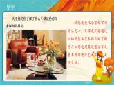 人教版美術(shù)八年級(jí)下冊第1課《插花》示范課件