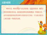 人教版美術(shù)八年級(jí)下冊第1課《插花》示范課件