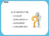 人教版美術七年級下冊第1課《色彩的魅力》課件