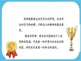 人教版美術(shù)七年級(jí)下冊第3課《喜悅與收獲》課件