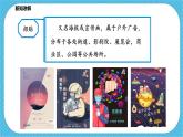 人教版美術(shù)七年級(jí)下冊(cè)第1課《廣而告之》課件