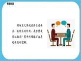 人教版美術(shù)七年級(jí)下冊(cè)第3課《獨(dú)特的裝扮》課件