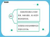 人教版美術(shù)七年級(jí)下冊(cè)第3課《獨(dú)特的裝扮》課件