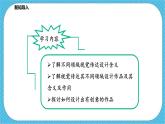 人教版美術(shù)七年級下冊第五單元《平面設(shè)計的盛宴》課件
