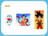 人教版美術(shù)九年級下冊第二課 《動漫形象設(shè)計(jì)》課件