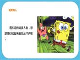人教版美術(shù)九年級(jí)下冊(cè)第三課 《動(dòng)畫作品設(shè)計(jì)制作》課件