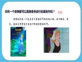 人教版美術(shù)九年級(jí)下冊(cè)第三課 《動(dòng)畫作品設(shè)計(jì)制作》課件