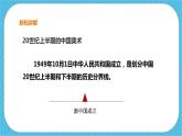 人教版美術(shù)九年級下冊第一課 《20世紀(jì)的中國美術(shù)巡禮》上課件