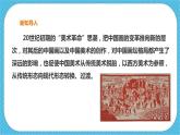 人教版美術(shù)九年級下冊第二課 《20世紀(jì)中國美術(shù)巡禮》下 課件