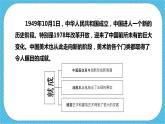 人教版美術(shù)九年級下冊第二課 《20世紀(jì)中國美術(shù)巡禮》下 課件