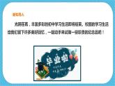人教版美術(shù)九年級下冊第一課 《留下眷戀 帶走真情》課件