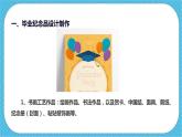人教版美術(shù)九年級下冊第一課 《留下眷戀 帶走真情》課件