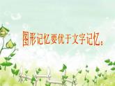 人美版七年級(jí)美術(shù)下冊(cè)《旅行團(tuán)的標(biāo)志和旗幟》教學(xué)課件