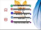 人美版七年級美術(shù)下學(xué)期第9課--幾何形體的聯(lián)想說課課件