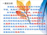 人美版七年級美術(shù)下學(xué)期第9課--幾何形體的聯(lián)想說課課件