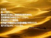 苏少版初中美术教学课件　九年级上册敦煌 千年教学课件
