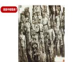 1.紅色記憶（課件+教學(xué)設(shè)計）-2023-2024學(xué)年浙美版初中美術(shù)七年級下冊