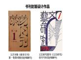 2.魯迅與美術(shù)（課件+教學(xué)設(shè)計(jì)）-2023-2024學(xué)年浙美版初中美術(shù)七年級(jí)下冊(cè)