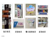 4.校園環(huán)境標(biāo)識設(shè)計(jì)（課件+教學(xué)設(shè)計(jì)）-2023-2024學(xué)年浙美版初中美術(shù)七年級下冊