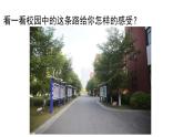 5.手繪校園風(fēng)景（課件+教學(xué)設(shè)計(jì)）-2023-2024學(xué)年浙美版初中美術(shù)七年級(jí)下冊(cè)
