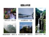 6.诗情画意（课件+教学设计）-2023-2024学年浙美版初中美术七年级下册
