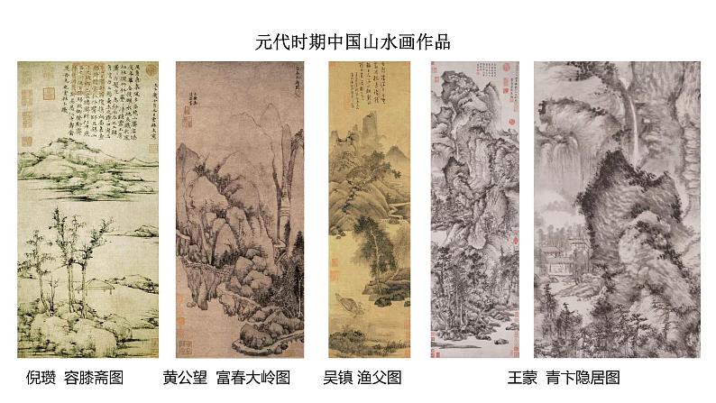 6.诗情画意（课件+教学设计）-2023-2024学年浙美版初中美术七年级下册08