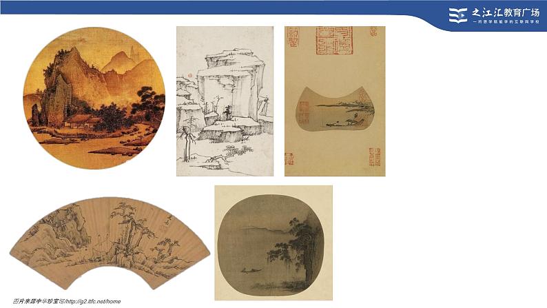 8.山水画小品（课件+教学设计）-2023-2024学年浙美版初中美术七年级下册04