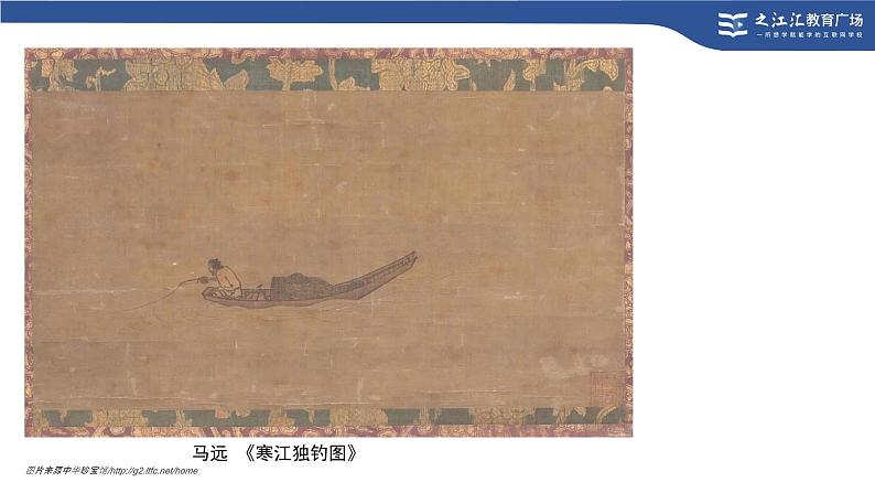 8.山水画小品（课件+教学设计）-2023-2024学年浙美版初中美术七年级下册05