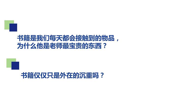 9.暑假生活记录册（课件+教学设计）-2023-2024学年浙美版初中美术七年级下册03