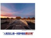 10.北京故宫（课件+教学设计）-2023-2024学年浙美版初中美术七年级下册