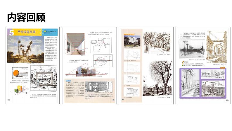 拓展与评价（课件+教学设计）-2023-2024学年浙美版初中美术七年级下册06