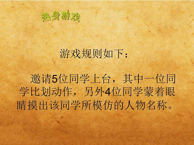 人教版美术七年级上册 第二单元 第二课　在校园中健康成长 课件01