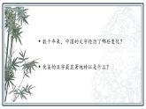 第七课 书法的点画之美 课件 2024-2025学年湘美版初中美术七年级上册