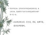 第七课 书法的点画之美 课件 2024-2025学年湘美版初中美术七年级上册