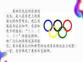 第四課 標志設計 課件 2024-2025學年湘美版初中美術七年級上冊