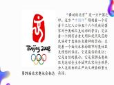 第四課 標志設計 課件 2024-2025學年湘美版初中美術七年級上冊